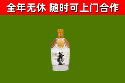 东营市回收董酒