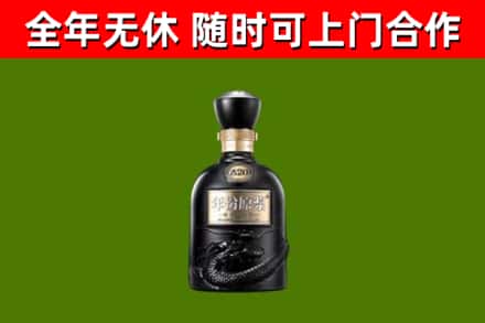 东营市回收古井贡酒