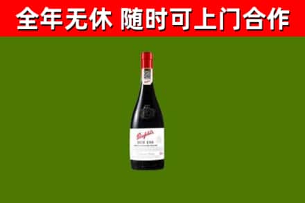 东营市回收奔富红酒